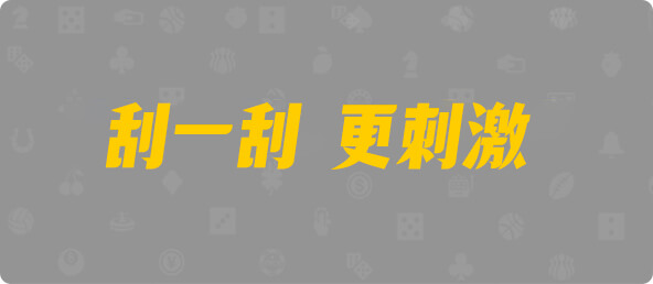 加拿大28,加拿大预测,结果,预测,组合